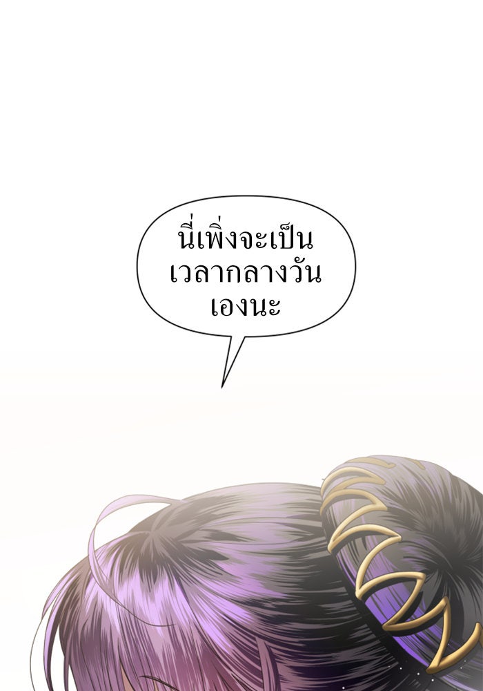 ชิงชีวิตพลิกลิขิตชะตา - หน้า 64