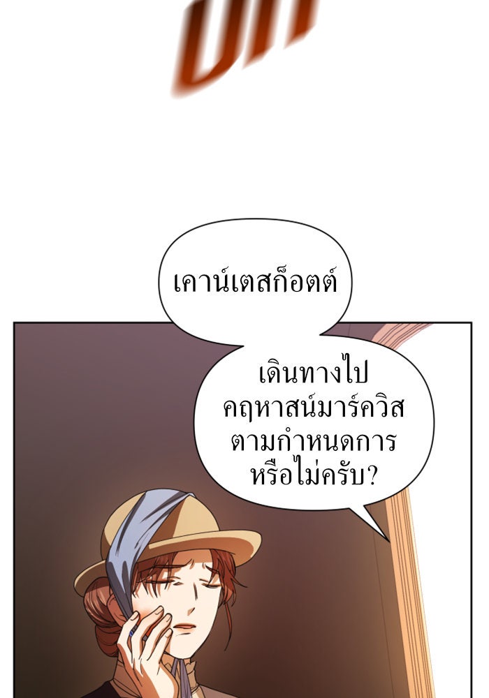 ชิงชีวิตพลิกลิขิตชะตา - หน้า 69