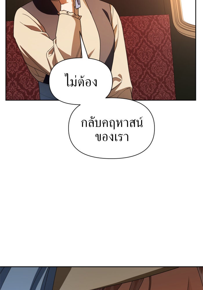 ชิงชีวิตพลิกลิขิตชะตา - หน้า 70