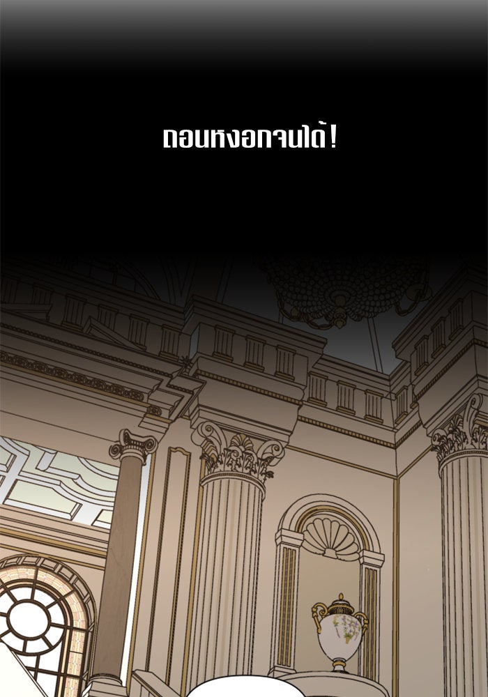 ชิงชีวิตพลิกลิขิตชะตา - หน้า 72