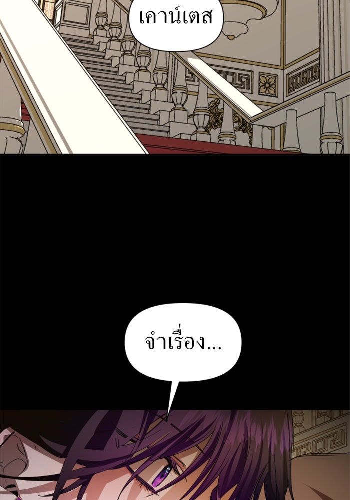 ชิงชีวิตพลิกลิขิตชะตา - หน้า 73