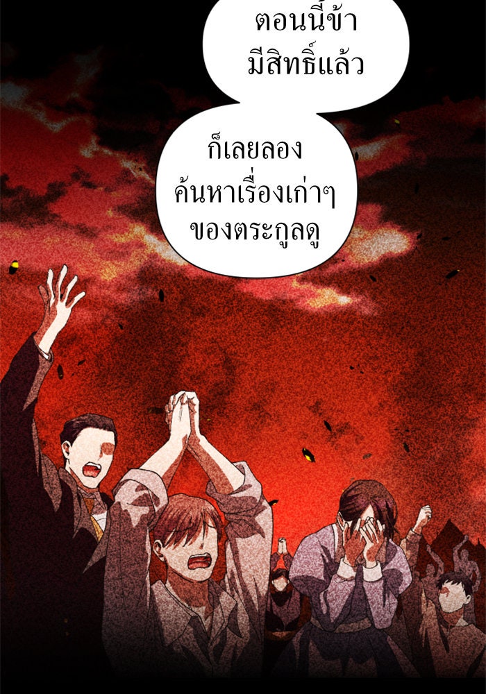ชิงชีวิตพลิกลิขิตชะตา - หน้า 75