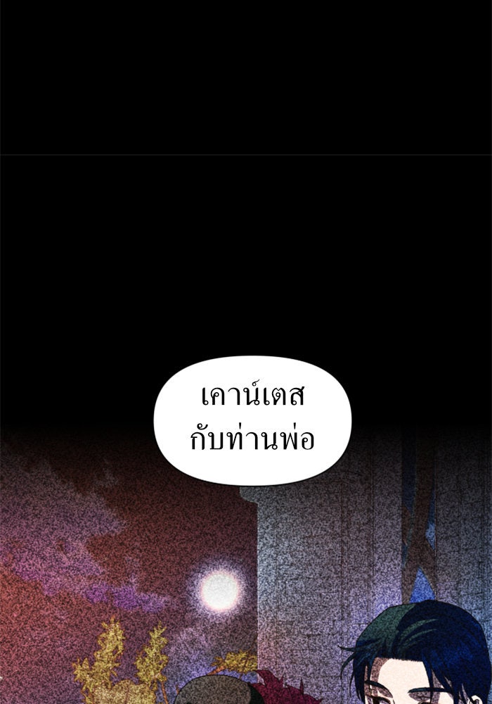 ชิงชีวิตพลิกลิขิตชะตา - หน้า 76