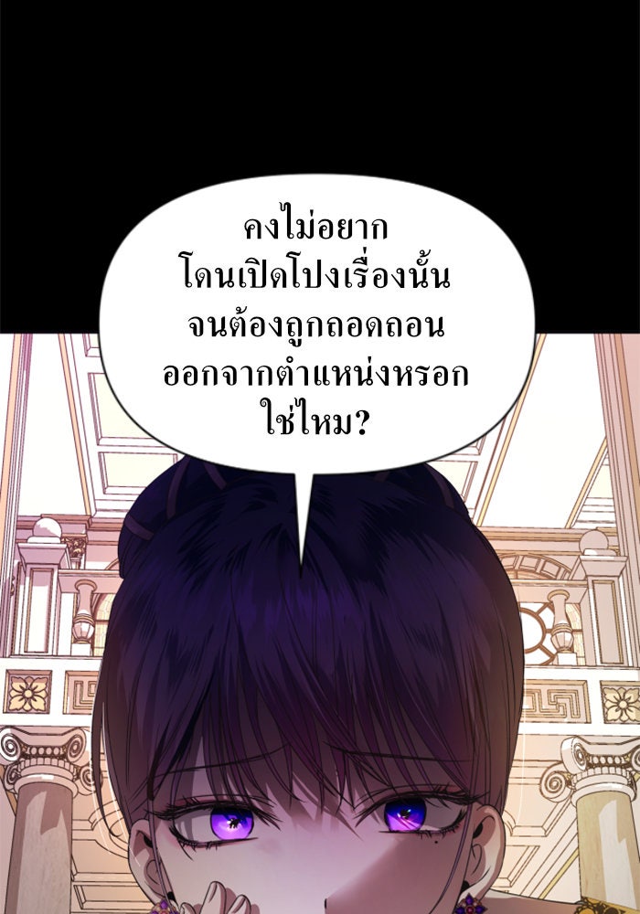 ชิงชีวิตพลิกลิขิตชะตา - หน้า 78