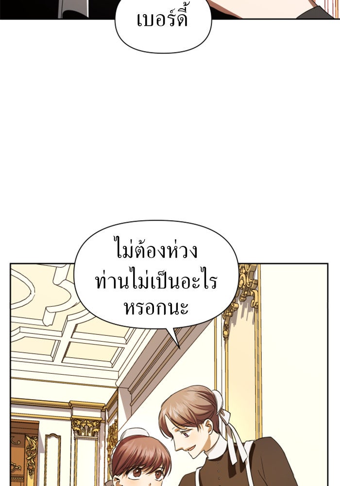 ชิงชีวิตพลิกลิขิตชะตา - หน้า 8