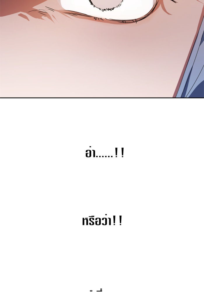 ชิงชีวิตพลิกลิขิตชะตา - หน้า 82