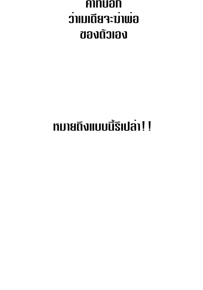 ชิงชีวิตพลิกลิขิตชะตา - หน้า 83