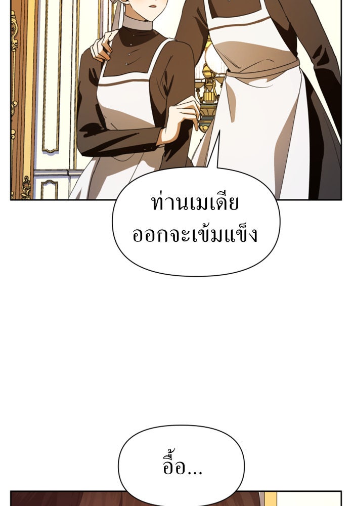 ชิงชีวิตพลิกลิขิตชะตา - หน้า 9