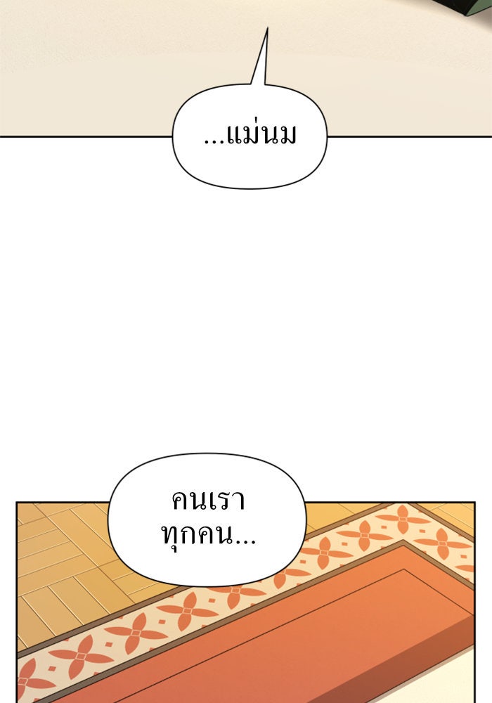 ชิงชีวิตพลิกลิขิตชะตา - หน้า 91