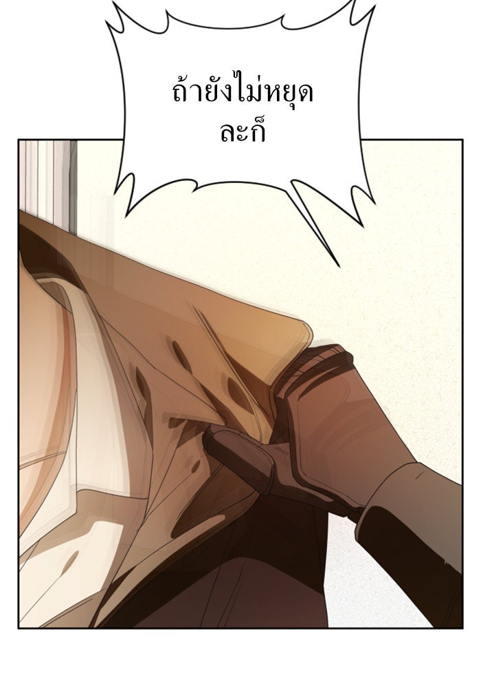 ชิงชีวิตพลิกลิขิตชะตา - หน้า 116