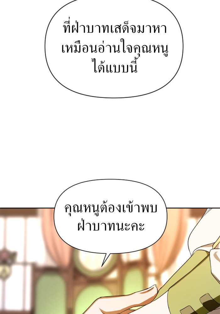 ชิงชีวิตพลิกลิขิตชะตา - หน้า 32