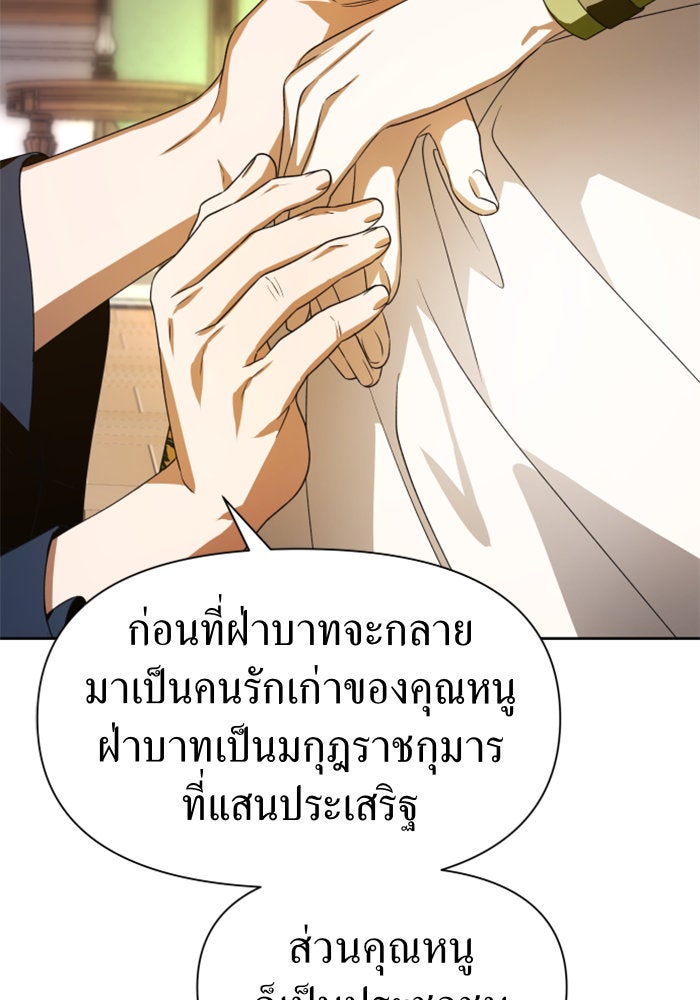 ชิงชีวิตพลิกลิขิตชะตา - หน้า 33