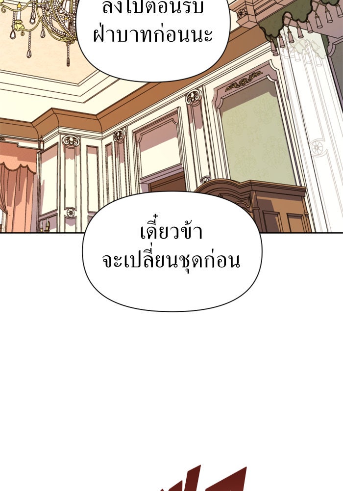 ชิงชีวิตพลิกลิขิตชะตา - หน้า 39
