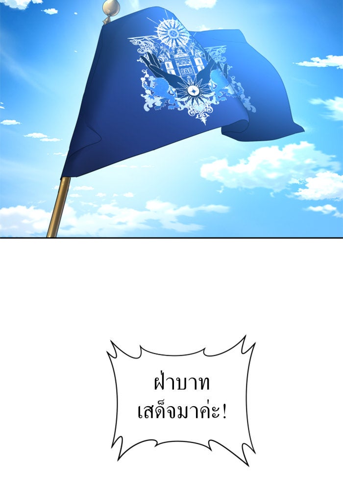 ชิงชีวิตพลิกลิขิตชะตา - หน้า 5