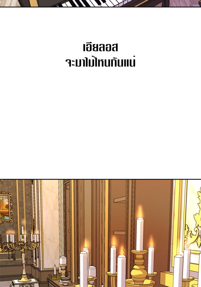ชิงชีวิตพลิกลิขิตชะตา - หน้า 83