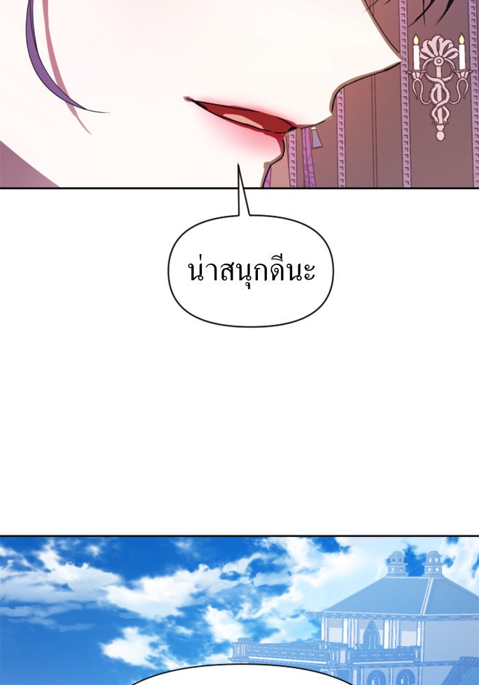ชิงชีวิตพลิกลิขิตชะตา - หน้า 3