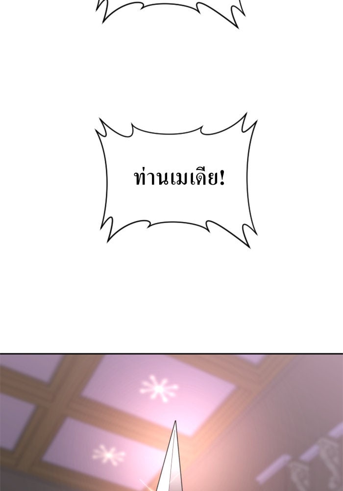ชิงชีวิตพลิกลิขิตชะตา - หน้า 7