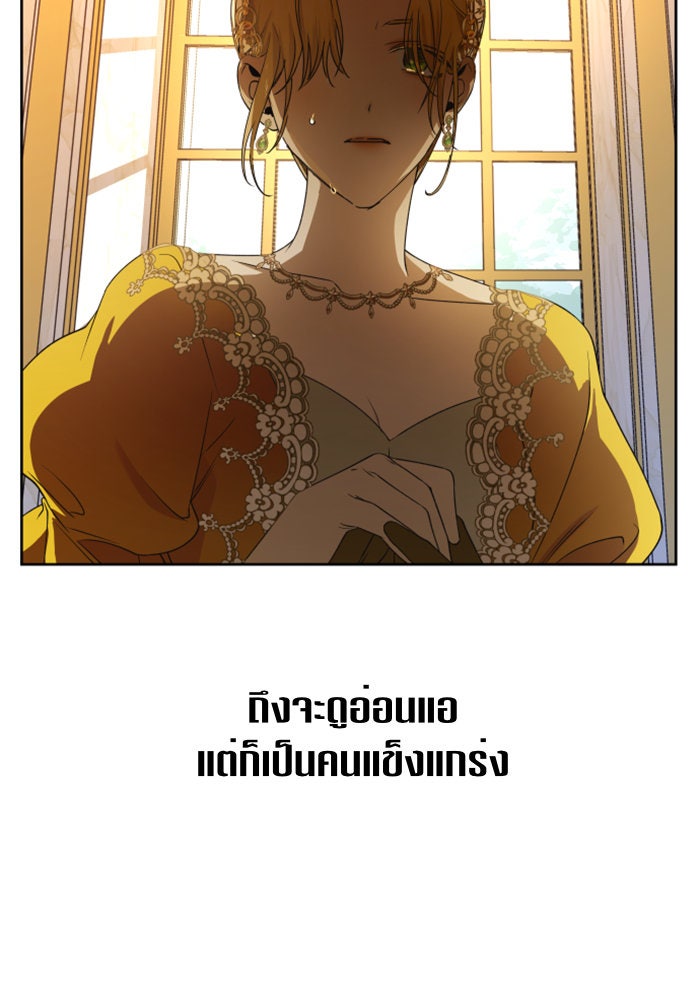 ชิงชีวิตพลิกลิขิตชะตา - หน้า 71