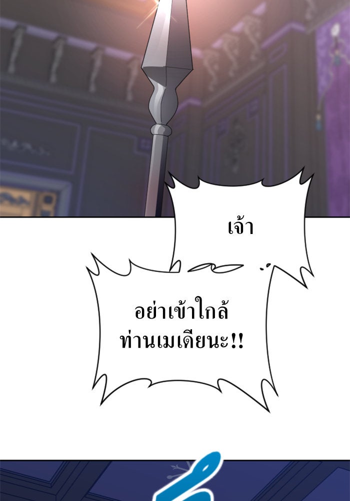 ชิงชีวิตพลิกลิขิตชะตา - หน้า 8