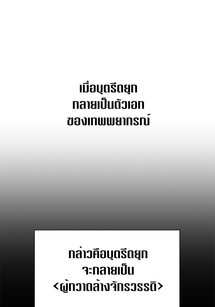 ชิงชีวิตพลิกลิขิตชะตา - หน้า 83