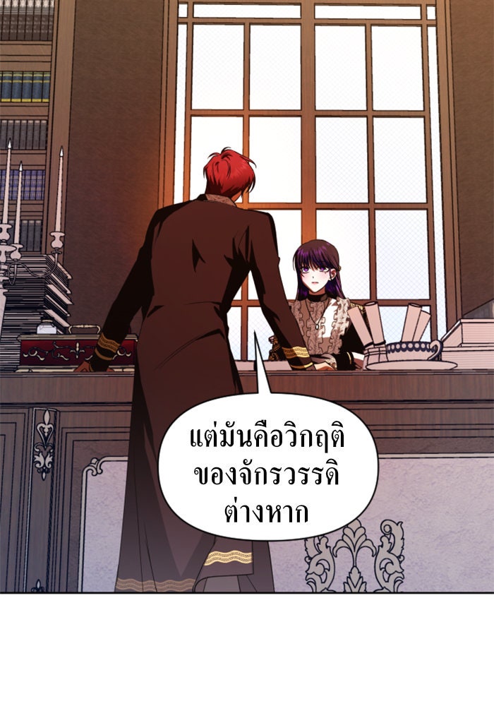 ชิงชีวิตพลิกลิขิตชะตา - หน้า 89