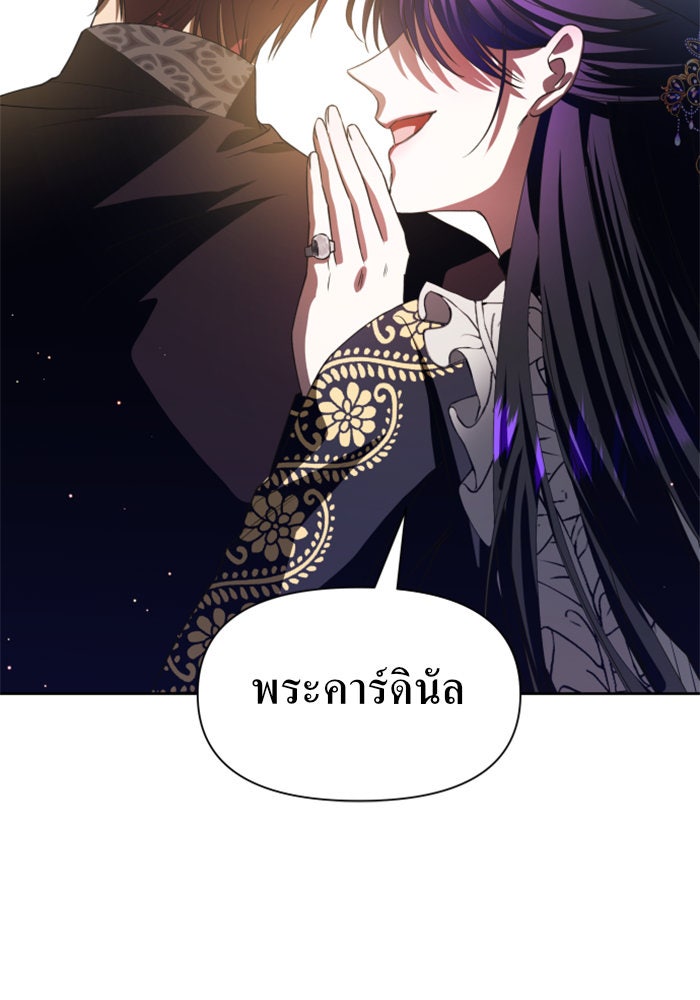 ชิงชีวิตพลิกลิขิตชะตา - หน้า 97