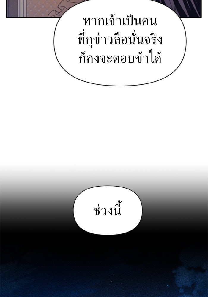 ชิงชีวิตพลิกลิขิตชะตา - หน้า 39