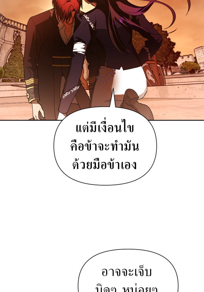 ชิงชีวิตพลิกลิขิตชะตา - หน้า 116