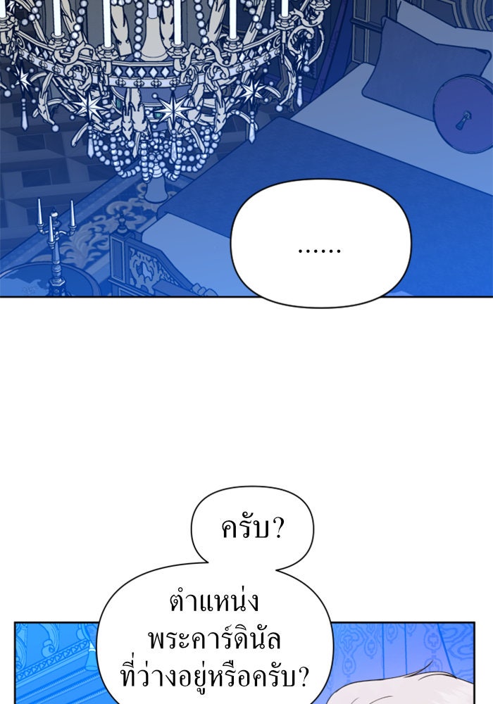 ชิงชีวิตพลิกลิขิตชะตา - หน้า 178