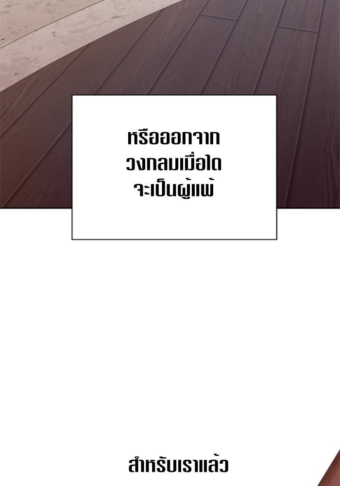 ชิงชีวิตพลิกลิขิตชะตา - หน้า 2