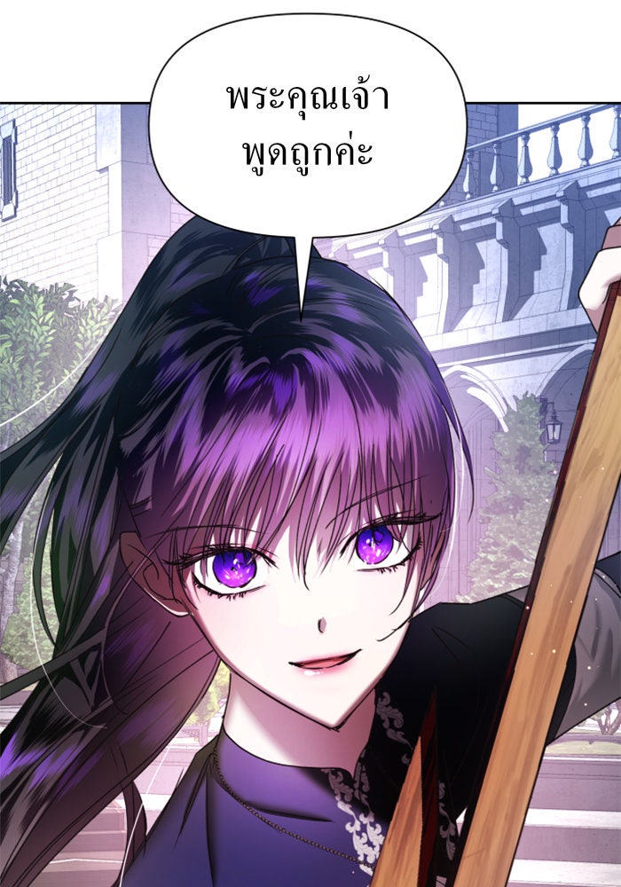 ชิงชีวิตพลิกลิขิตชะตา - หน้า 33