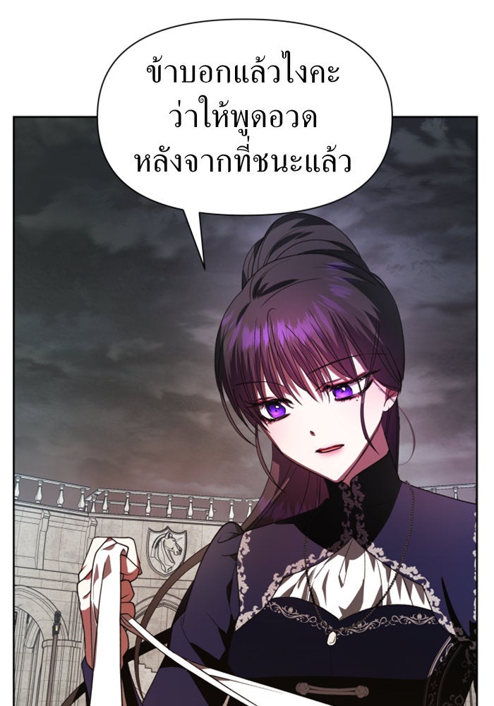 ชิงชีวิตพลิกลิขิตชะตา - หน้า 41