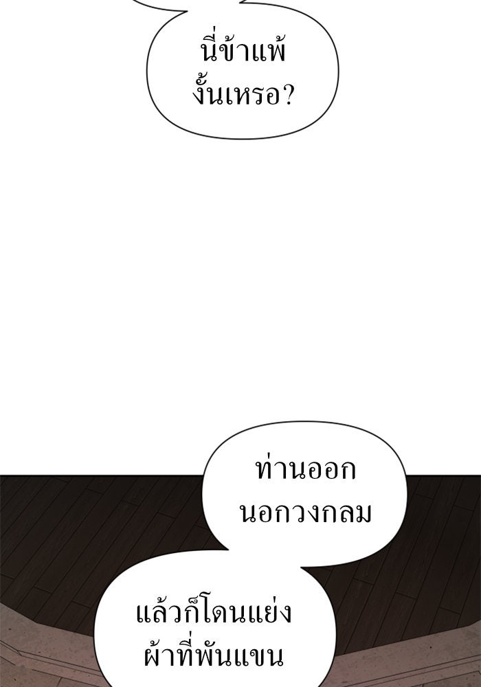 ชิงชีวิตพลิกลิขิตชะตา - หน้า 45