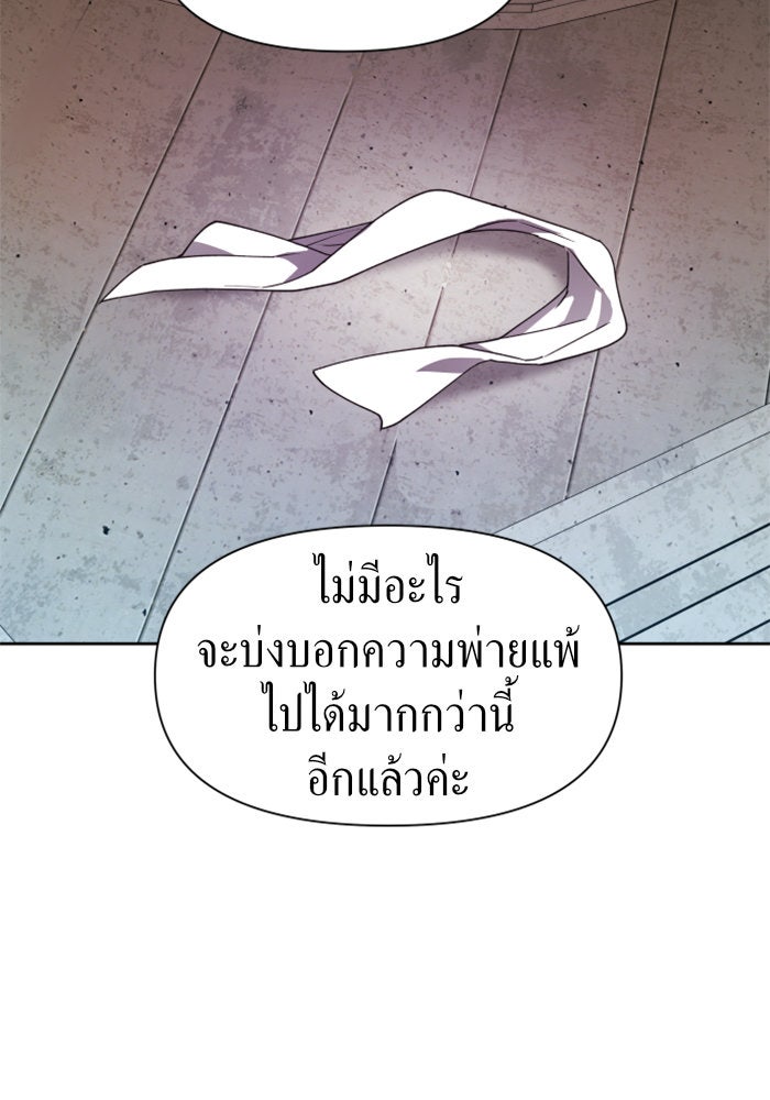 ชิงชีวิตพลิกลิขิตชะตา - หน้า 46