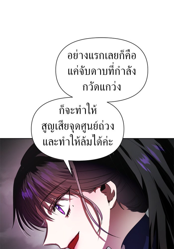 ชิงชีวิตพลิกลิขิตชะตา - หน้า 52