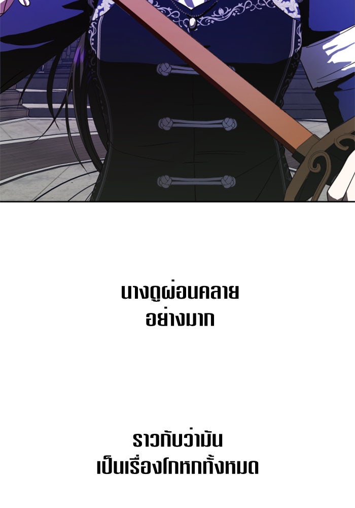 ชิงชีวิตพลิกลิขิตชะตา - หน้า 71