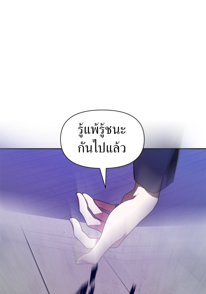 ชิงชีวิตพลิกลิขิตชะตา - หน้า 72