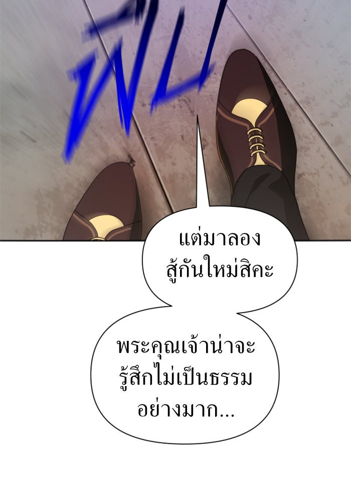 ชิงชีวิตพลิกลิขิตชะตา - หน้า 73