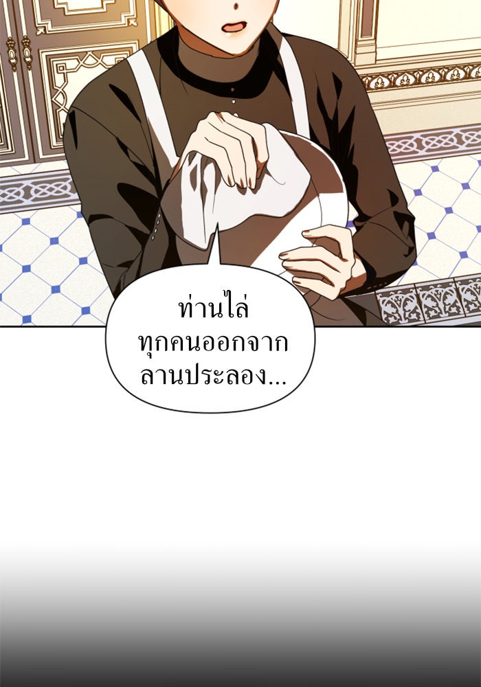ชิงชีวิตพลิกลิขิตชะตา - หน้า 83