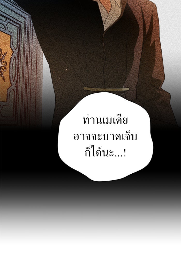 ชิงชีวิตพลิกลิขิตชะตา - หน้า 85