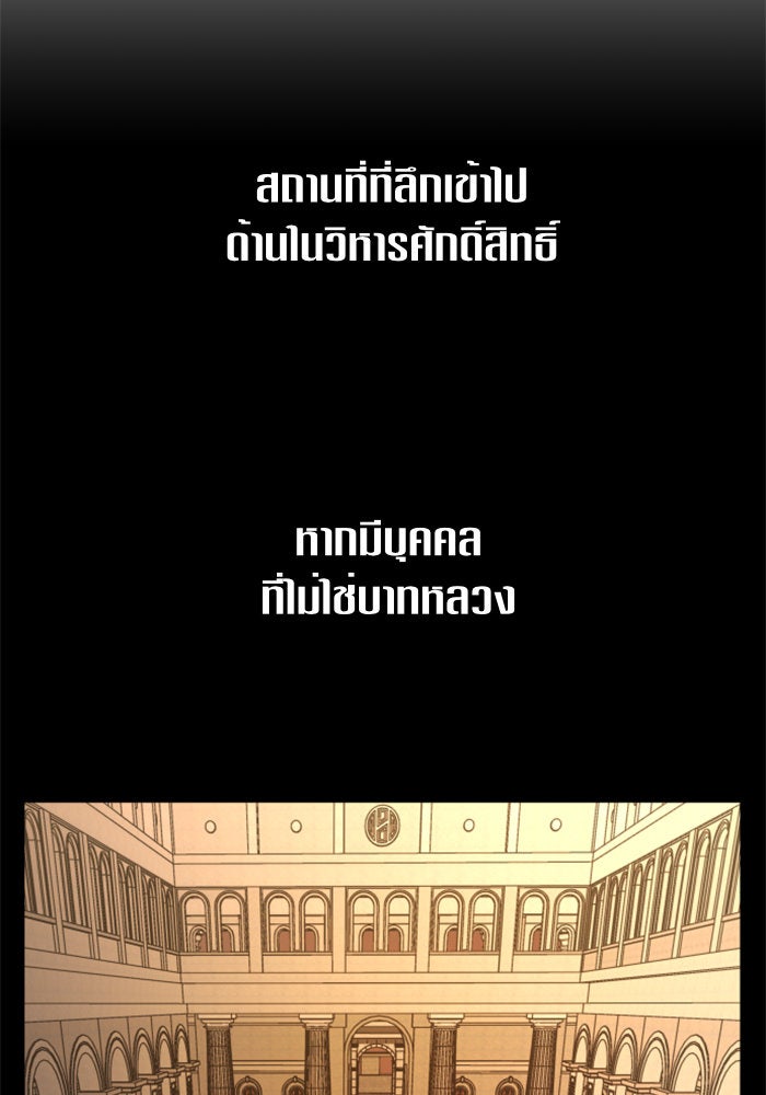 ชิงชีวิตพลิกลิขิตชะตา - หน้า 33