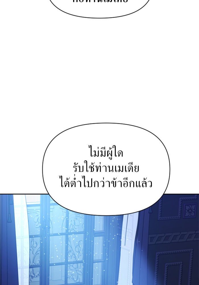 ชิงชีวิตพลิกลิขิตชะตา - หน้า 41