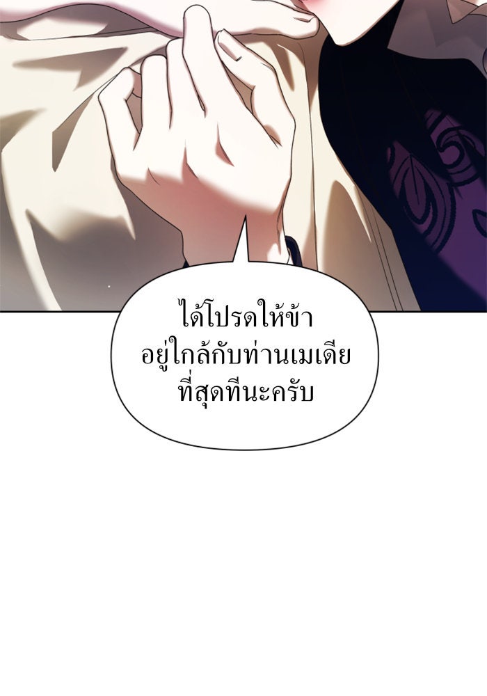 ชิงชีวิตพลิกลิขิตชะตา - หน้า 44