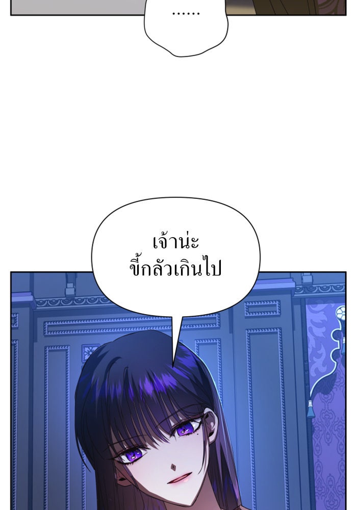 ชิงชีวิตพลิกลิขิตชะตา - หน้า 46
