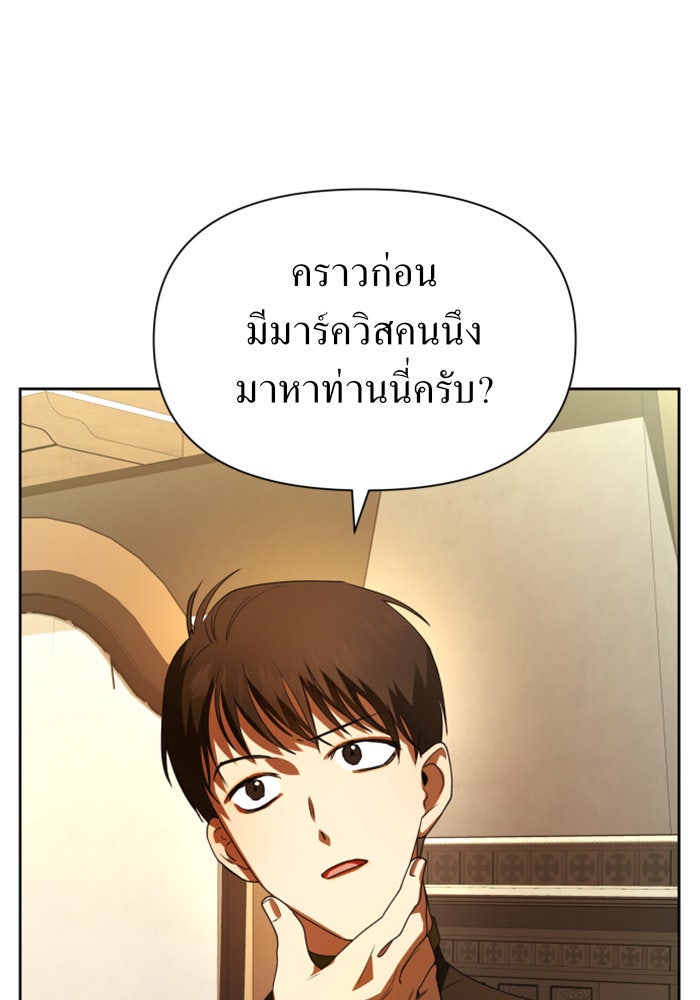 ชิงชีวิตพลิกลิขิตชะตา - หน้า 63