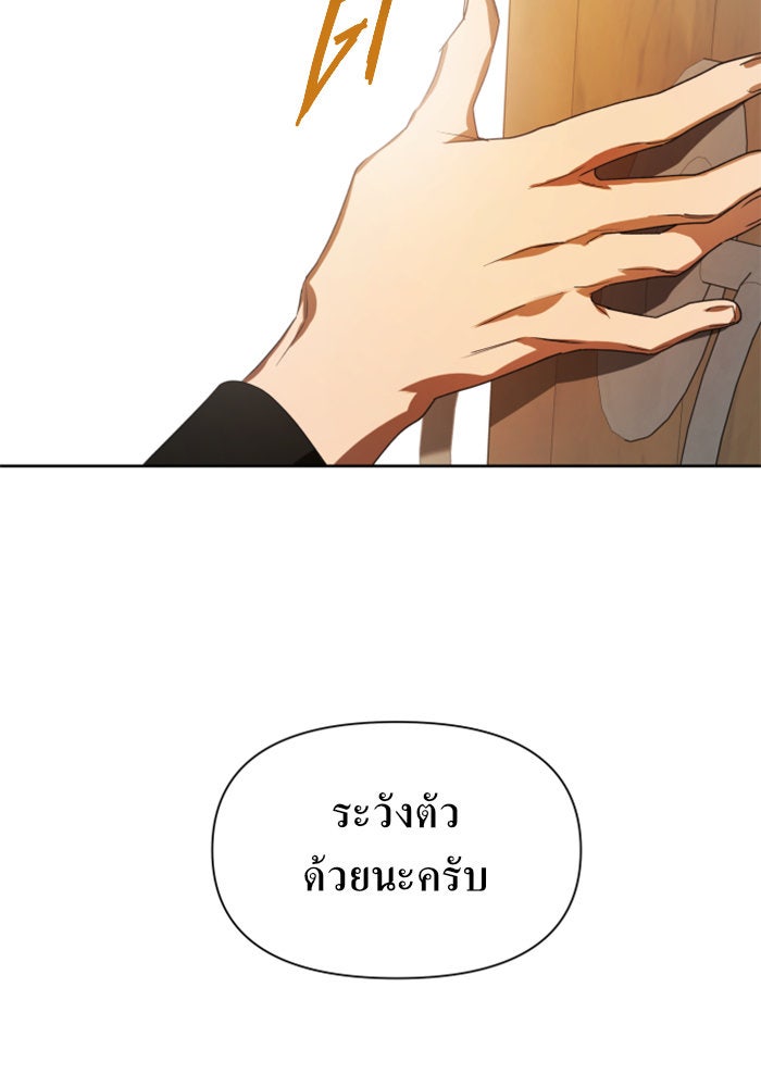 ชิงชีวิตพลิกลิขิตชะตา - หน้า 69