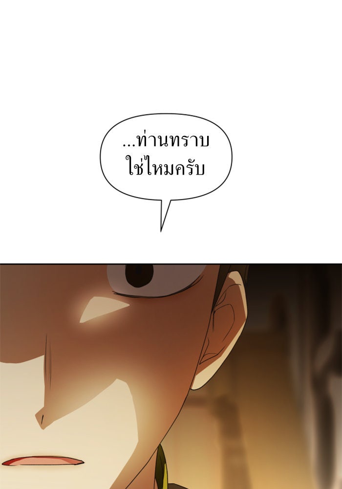 ชิงชีวิตพลิกลิขิตชะตา - หน้า 71