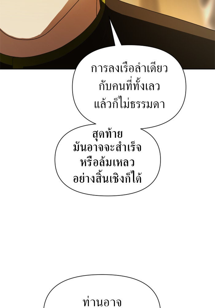 ชิงชีวิตพลิกลิขิตชะตา - หน้า 72