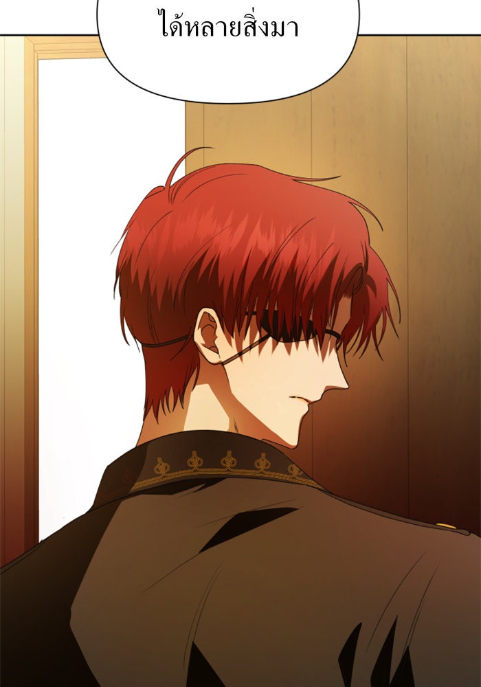 ชิงชีวิตพลิกลิขิตชะตา - หน้า 73