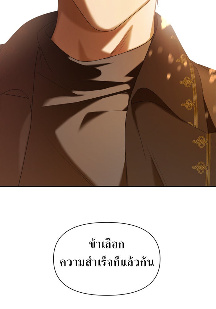 ชิงชีวิตพลิกลิขิตชะตา - หน้า 76